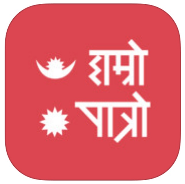 Download Nepali Calendar wikiDownload